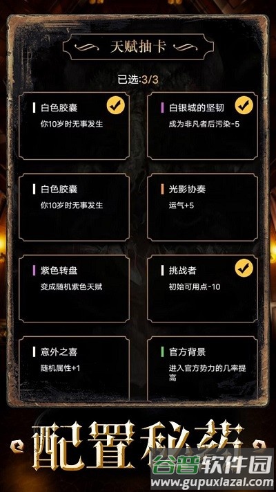 重开之诡秘转生游戏截图1