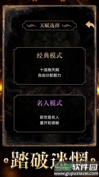 重开之诡秘转生游戏截图2