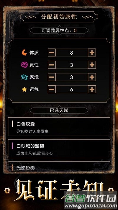 重开之诡秘转生游戏截图4