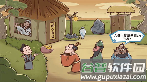 重开三国人生模拟器游戏最新版截图2