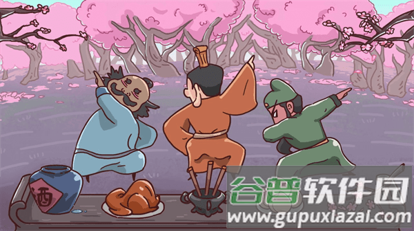 重开三国人生模拟器游戏最新版截图3