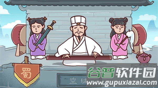 重开三国人生模拟器游戏最新版截图4