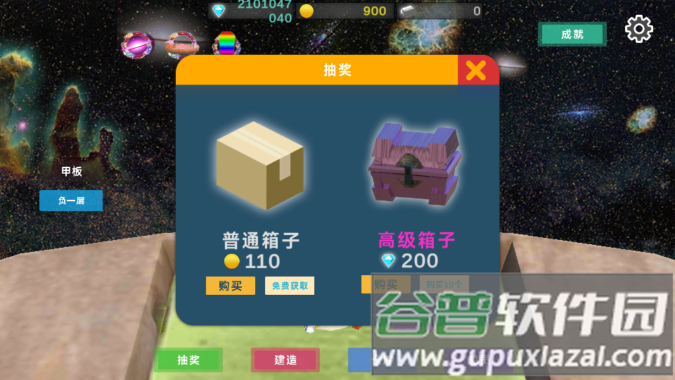 星际探险物语无限金币版截图2
