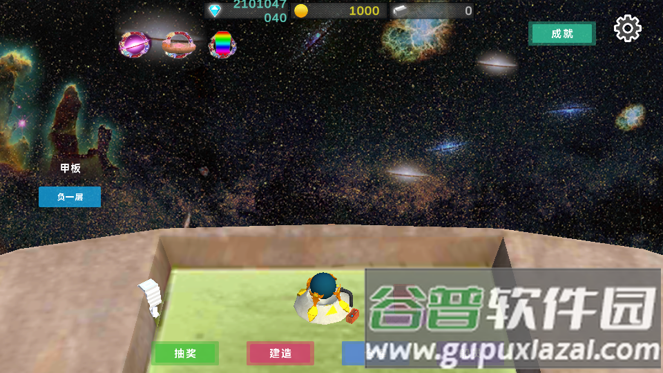 星际探险物语无限金币版截图4