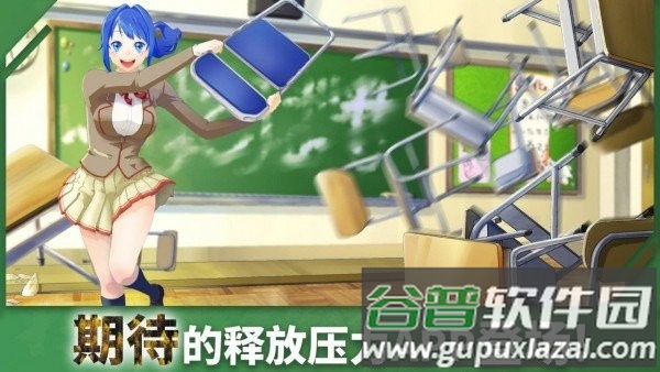 重建校园模拟器游戏截图1