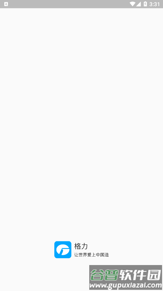 格力云派工app截图4