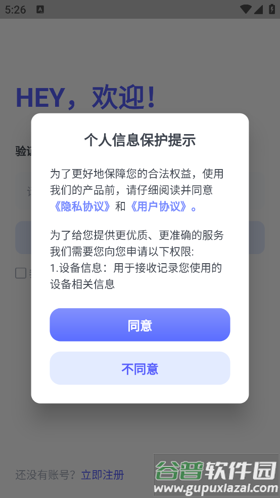 可译app截图2
