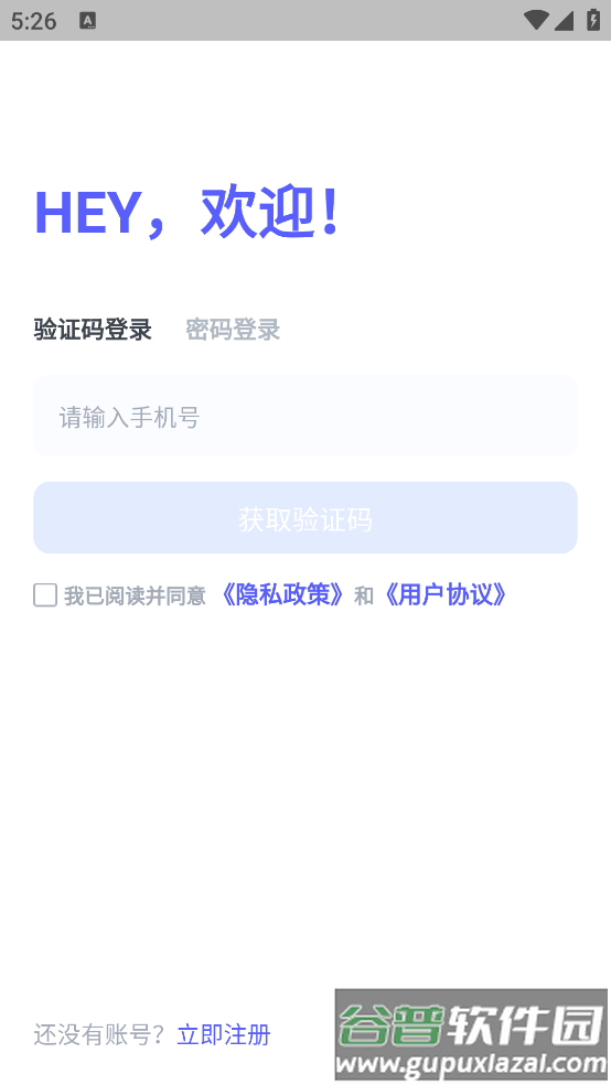 可译app截图3