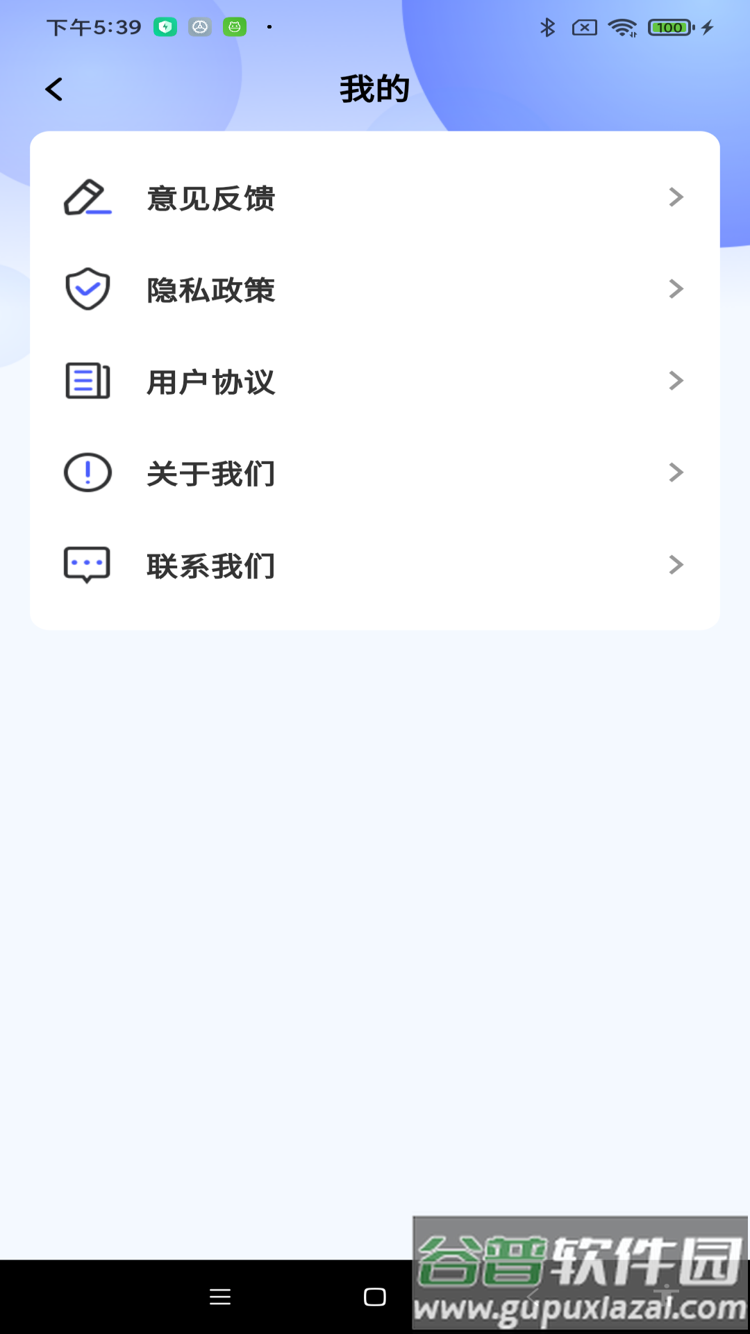 免费全能计算器app截图3