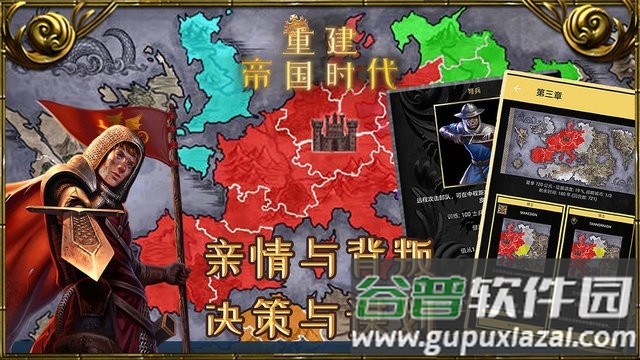 重建帝国时代游戏截图1