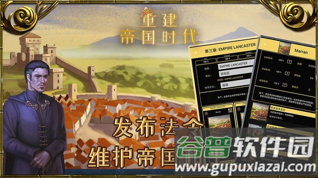 重建帝国时代游戏截图2