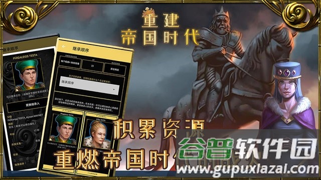 重建帝国时代游戏截图4