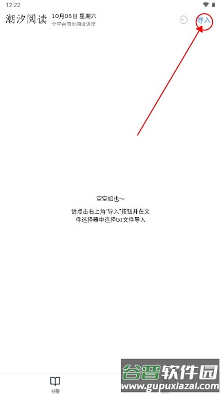 潮汐阅读器android版