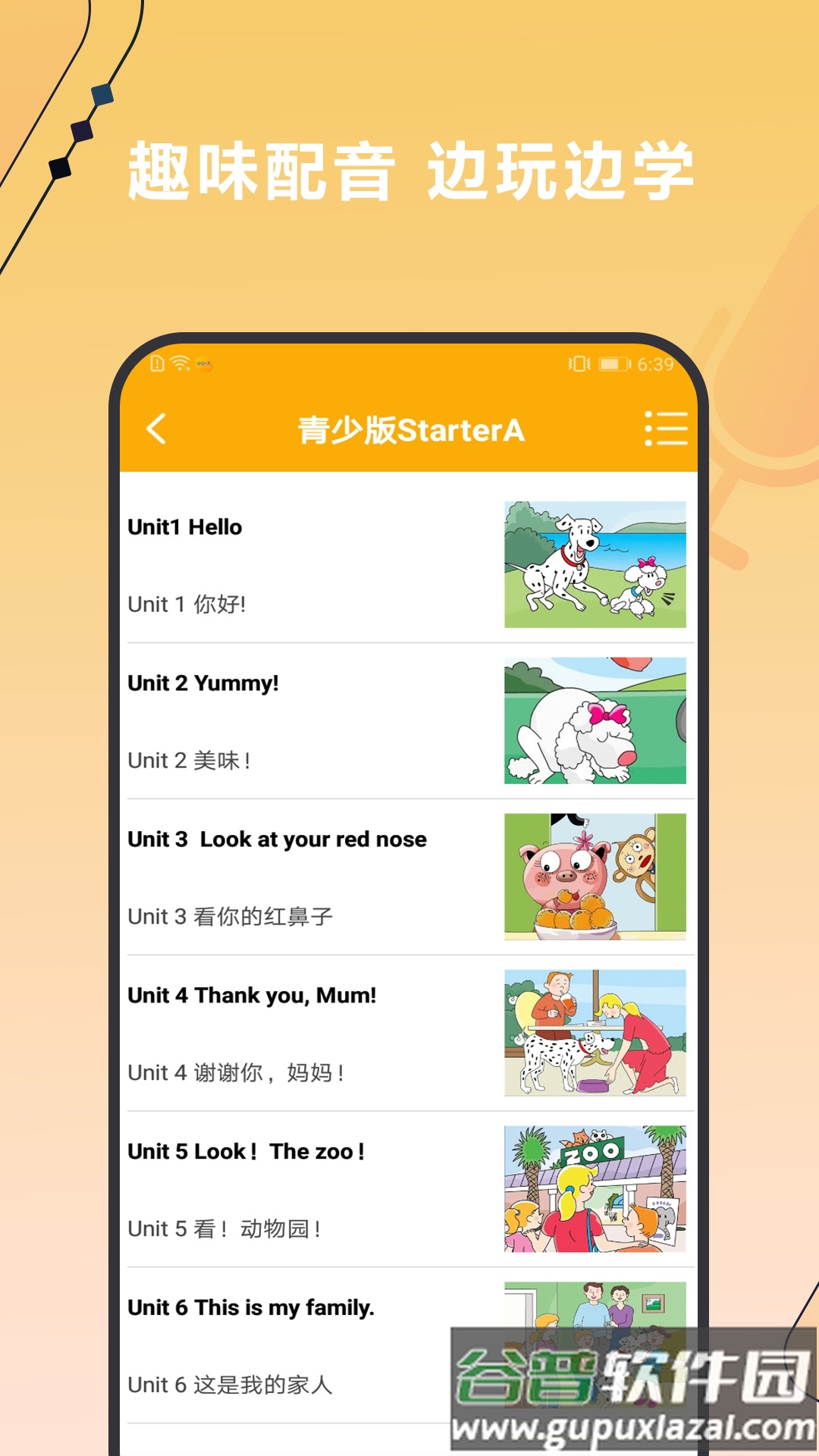 新概念英语微课截图1