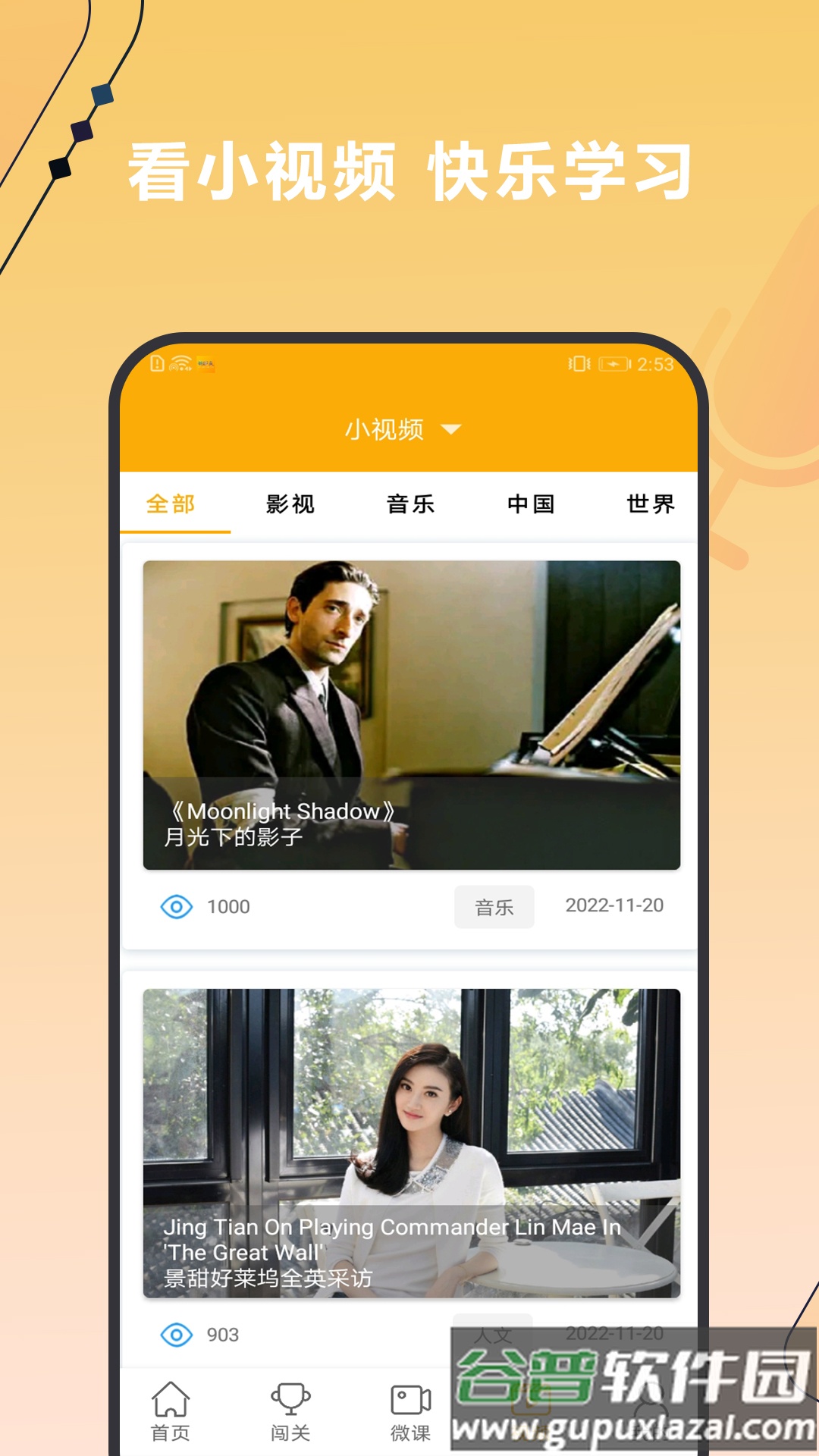 新概念英语微课截图2