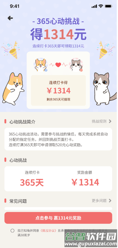 萌宠计划情侣恋爱养宠日常甜蜜