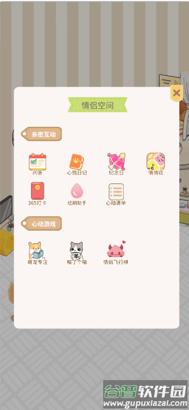 萌宠计划情侣恋爱养宠日常甜蜜