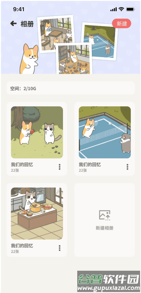 萌宠计划情侣恋爱养宠日常甜蜜截图5