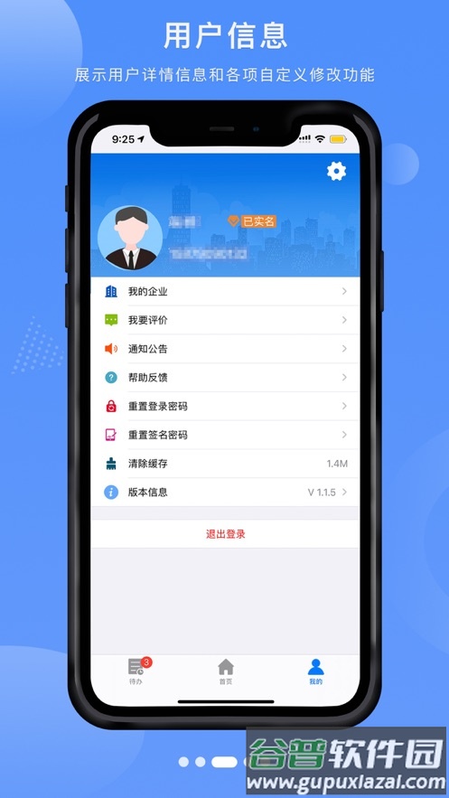 赣企开办e窗通app截图3