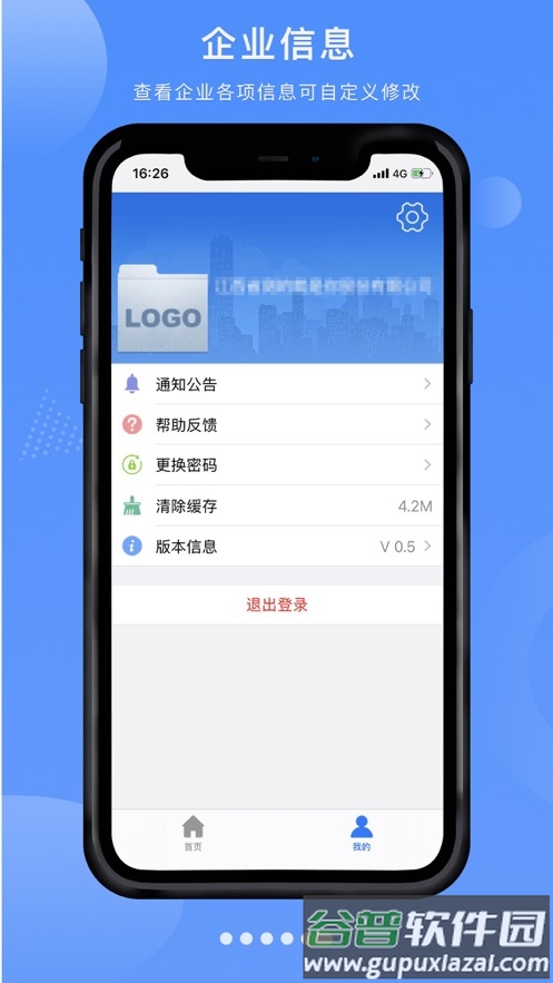 赣企开办e窗通app截图4