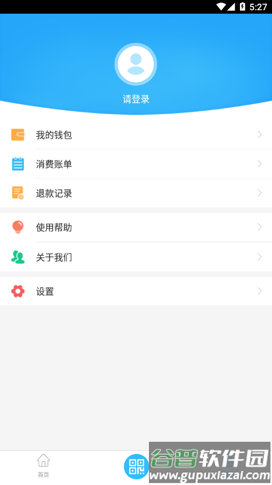 乌兰察布市公交app下载截图2