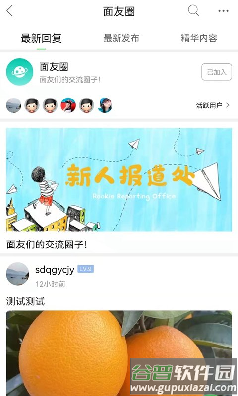 重庆鲜面条app截图2