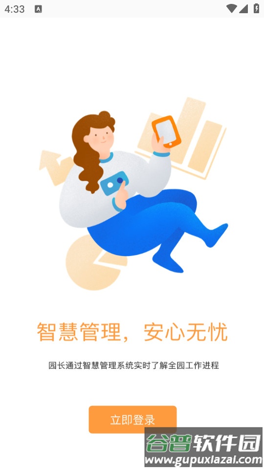 小方桌手机客户端截图2