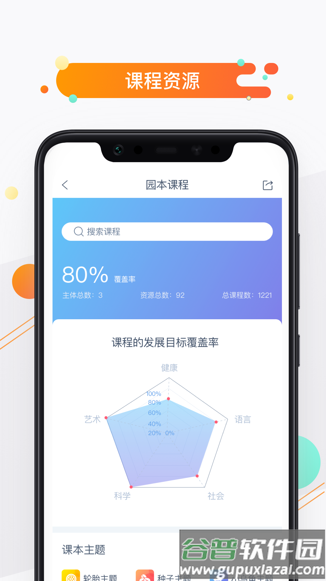 小方桌手机客户端截图3
