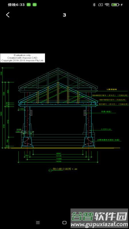 CAD看图助手官方版截图1
