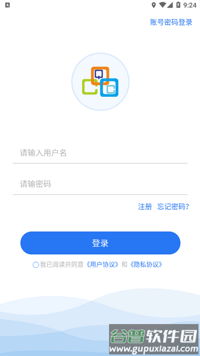 重庆高教在线官方版截图1