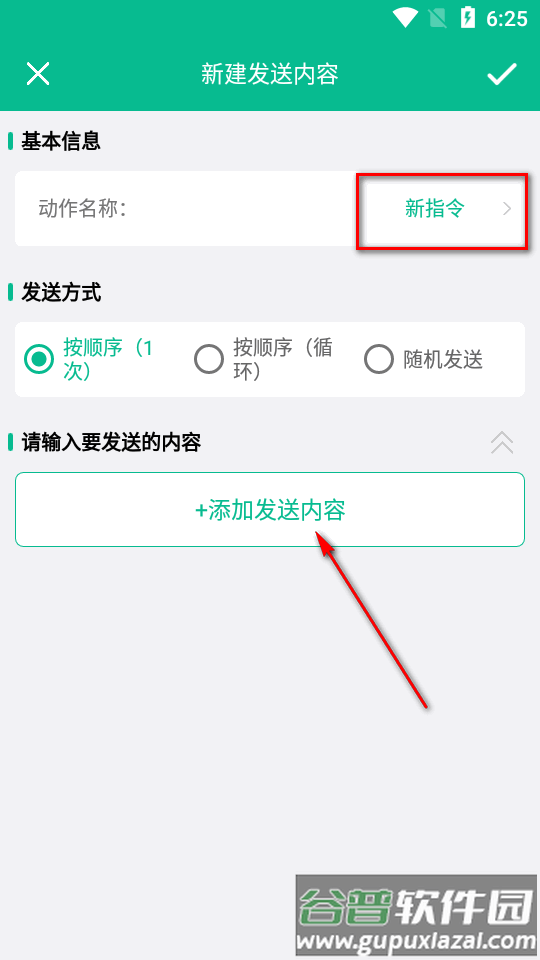 自动打字发送器软件