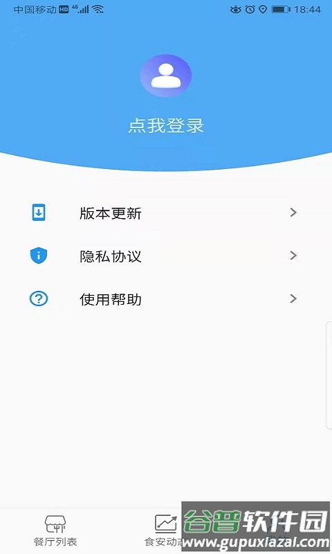 重庆阳光食品餐饮app官方版(更名重庆市阳光食品)截图3