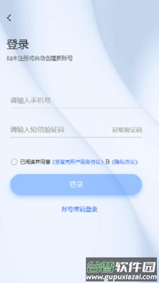 岳慧充APP截图1