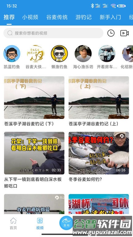 重庆钓鱼网app最新版(改名17钓鱼)截图2