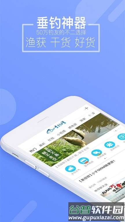 重庆钓鱼网app最新版(改名17钓鱼)截图3