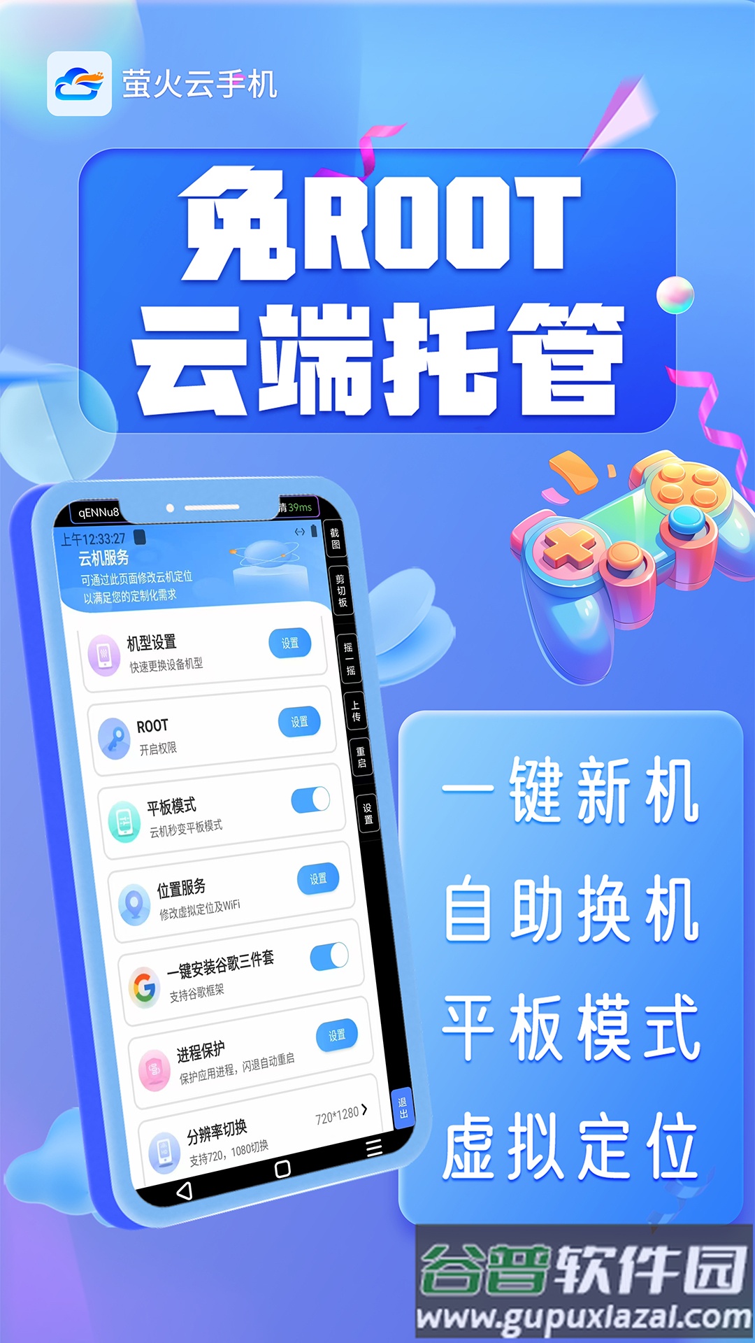 萤火云手机APP最新版本截图1