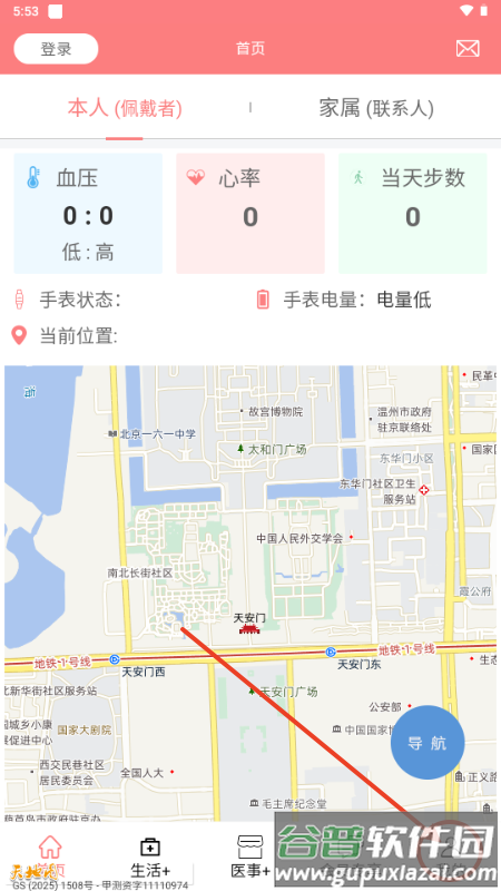 急救帮app(更名老人安)