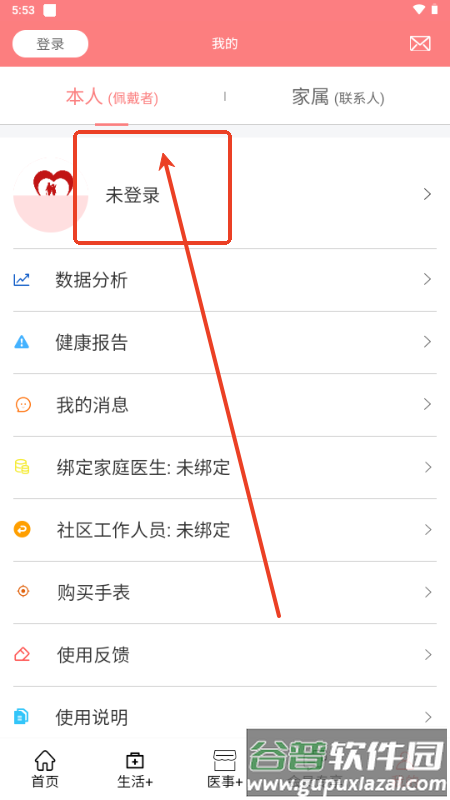 急救帮app(更名老人安)
