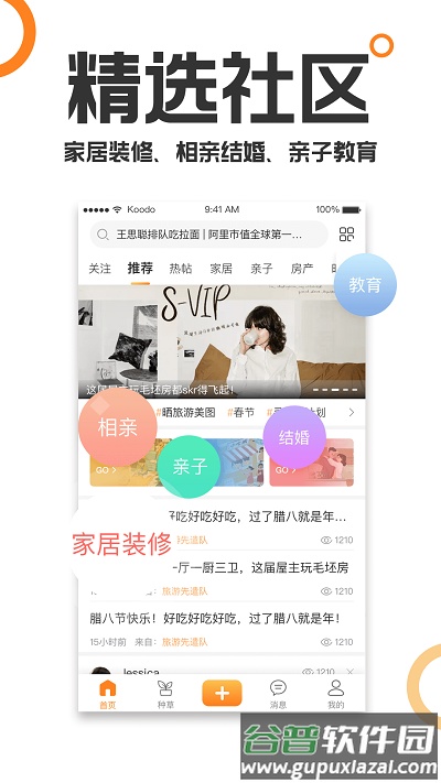 重庆购物狂app截图1