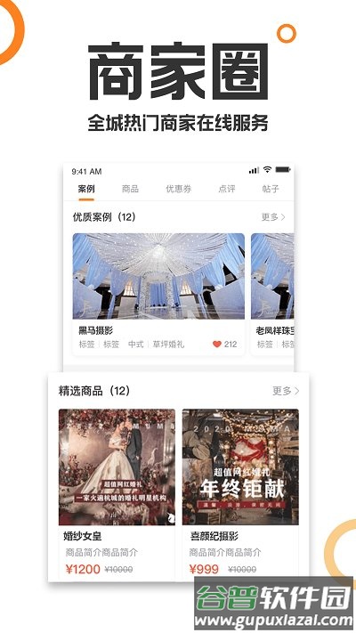 重庆购物狂app截图2