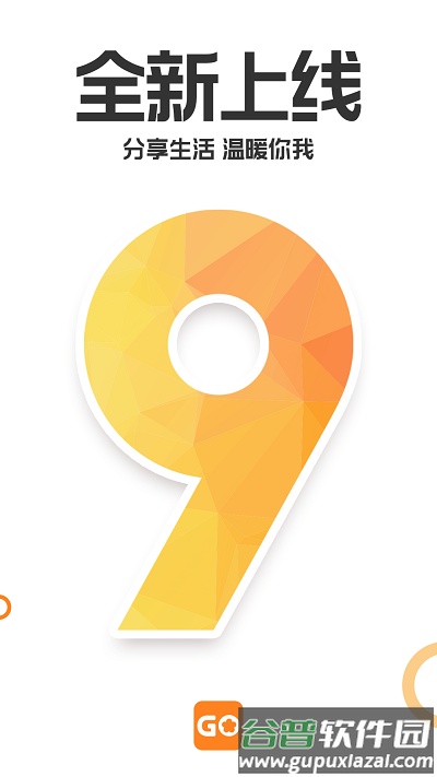 重庆购物狂app截图3