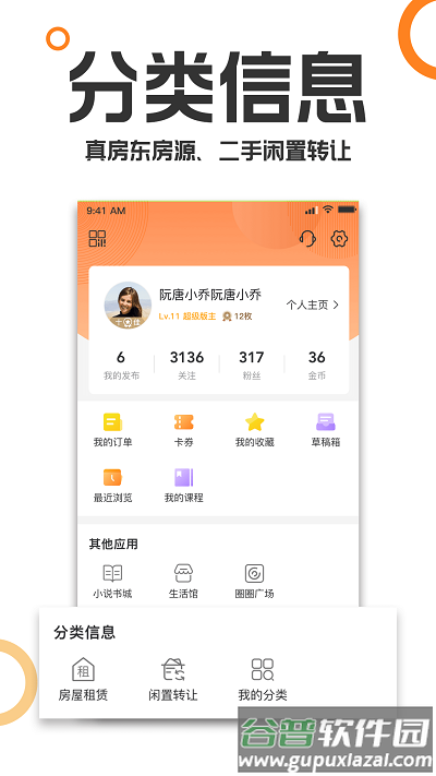 重庆购物狂app截图4