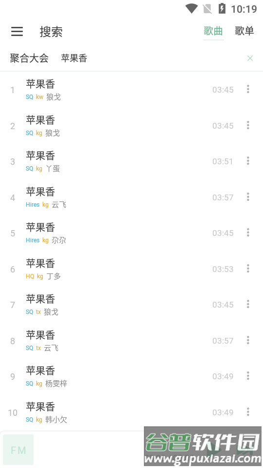 火音乐播放器截图3