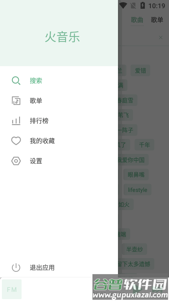 火音乐播放器截图4