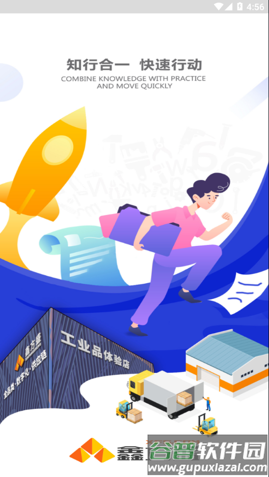 方盛管家app下载截图3