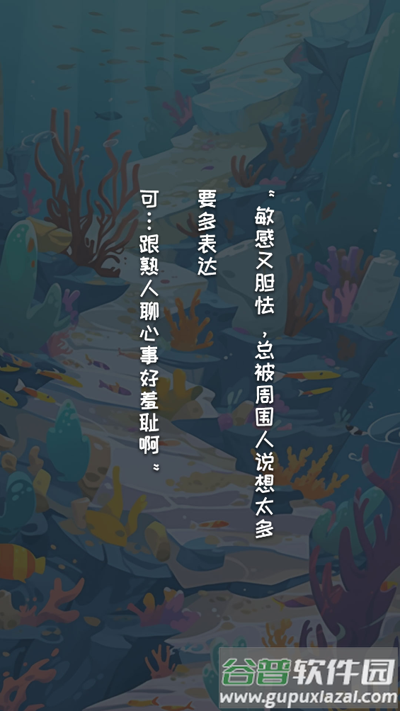 章鱼摸摸截图1
