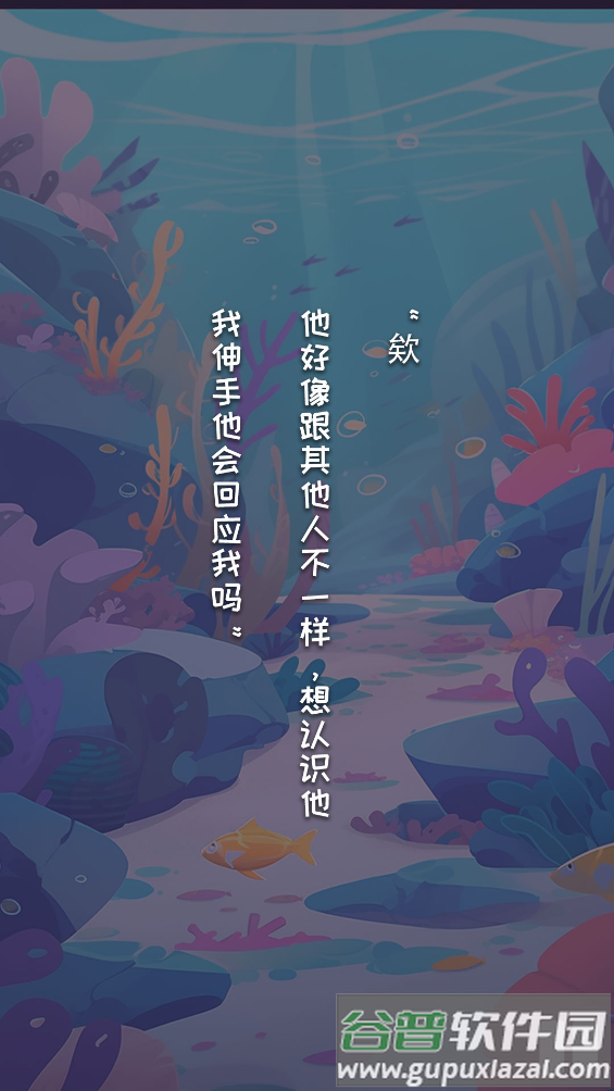 章鱼摸摸截图4