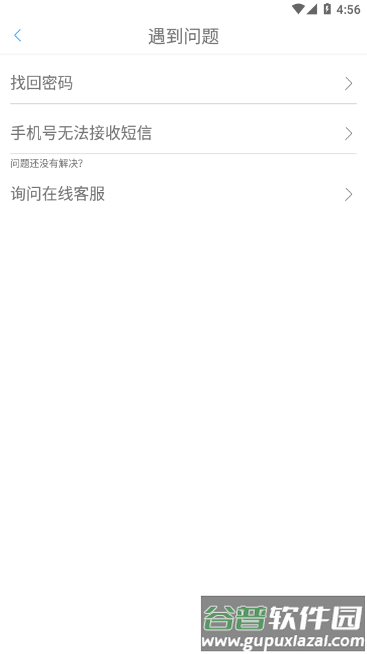 集团管家app下载截图4