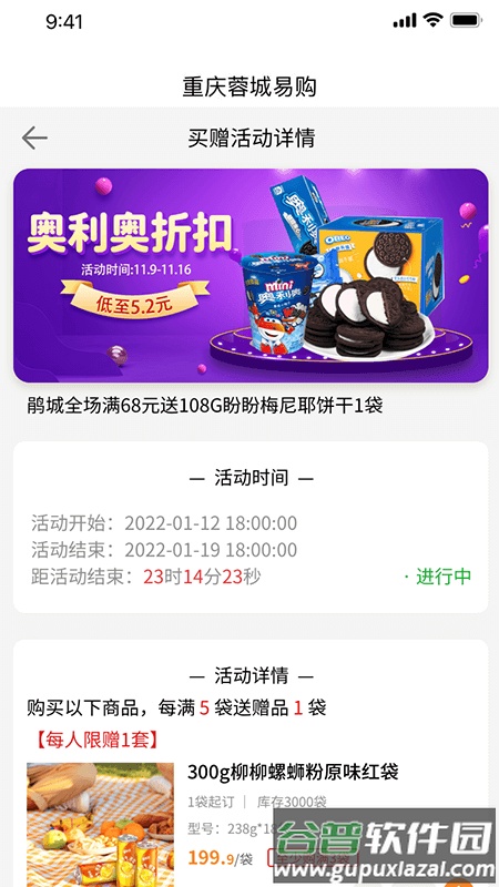 重庆蓉城易购手机版截图1