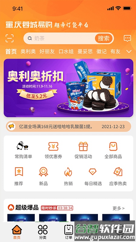 重庆蓉城易购手机版截图3